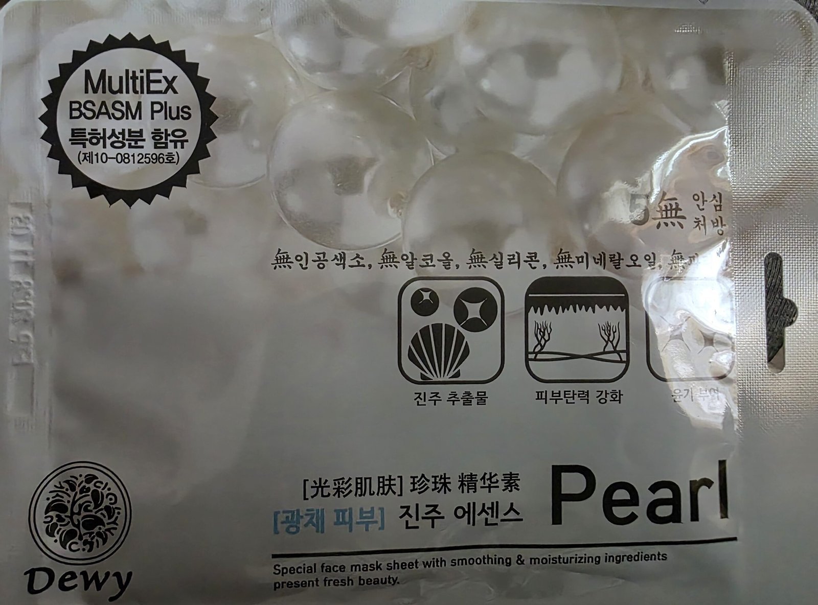 Korean Skin Care Mask (Pearl)