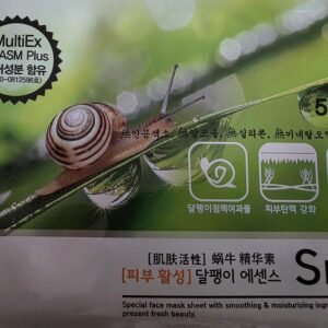 Korean Skin Care Mask (Snail)